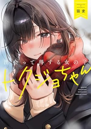 好きな子がめがねを忘れた まとめ売り Amazon.co.jp: 好きな子がめがねを忘れた 10巻 (デジタル版ガンガン